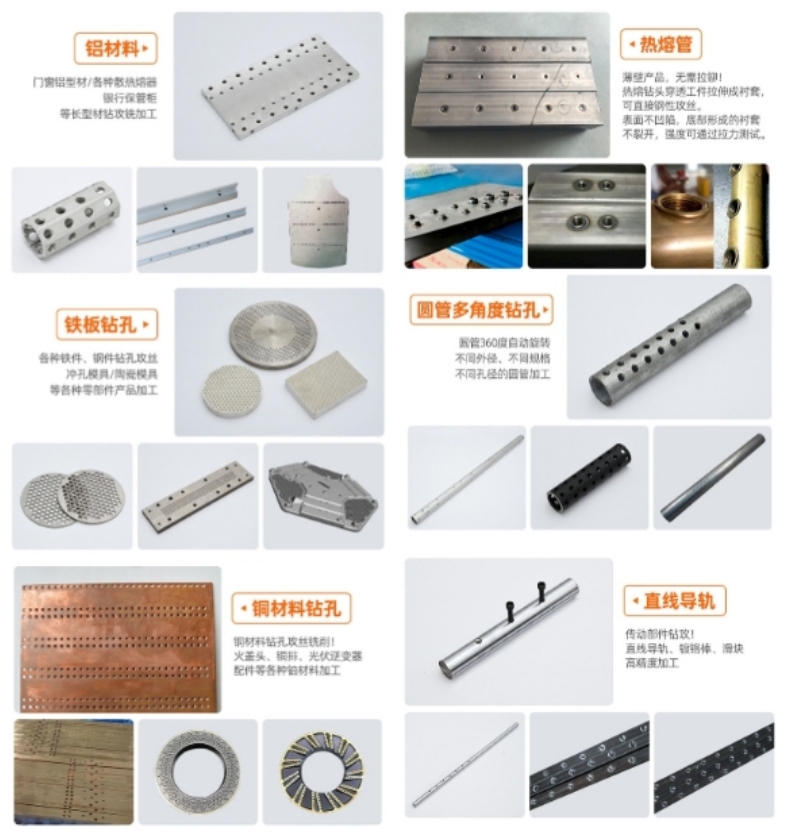 CCD視覺(jué)定位四軸數(shù)控精密鉆孔機(jī)加工樣品